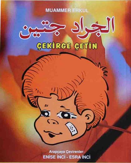 cekirgecetin